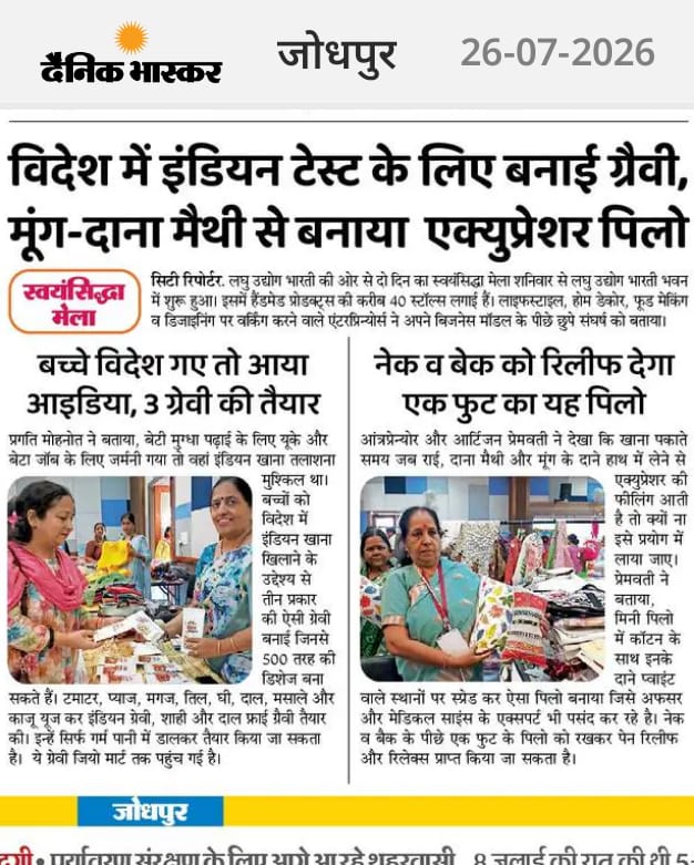 Dainik Bhaskar ActiveToss Feature