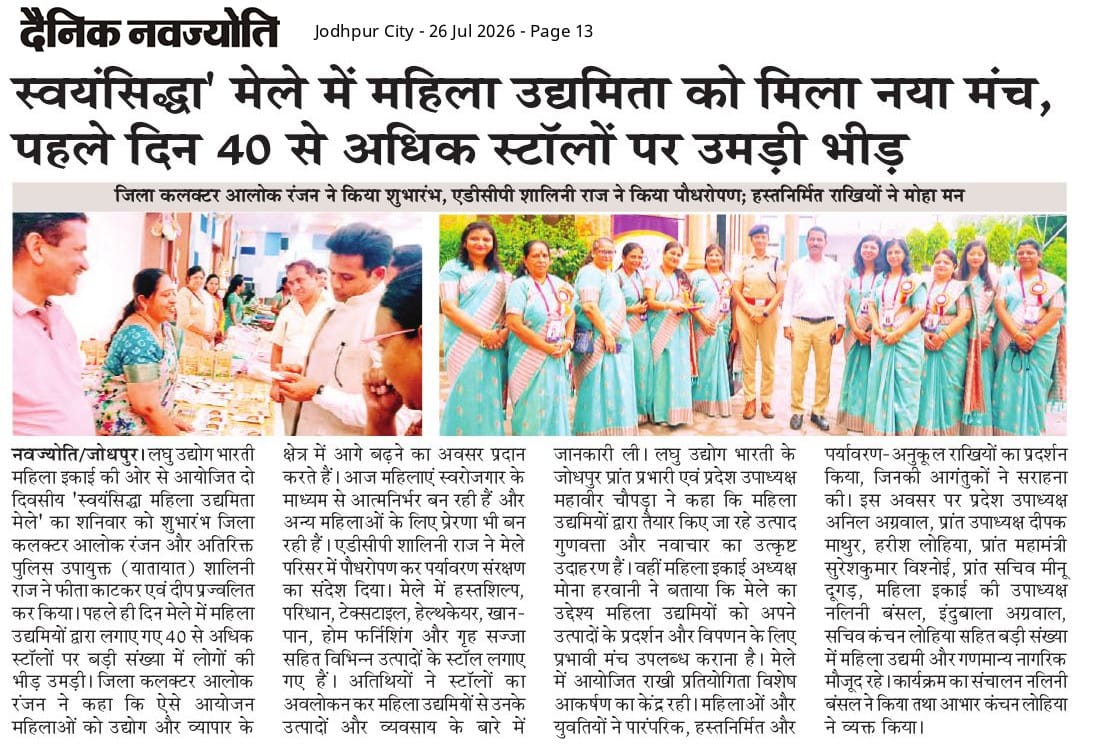 Dainik Navjyoti Coverage